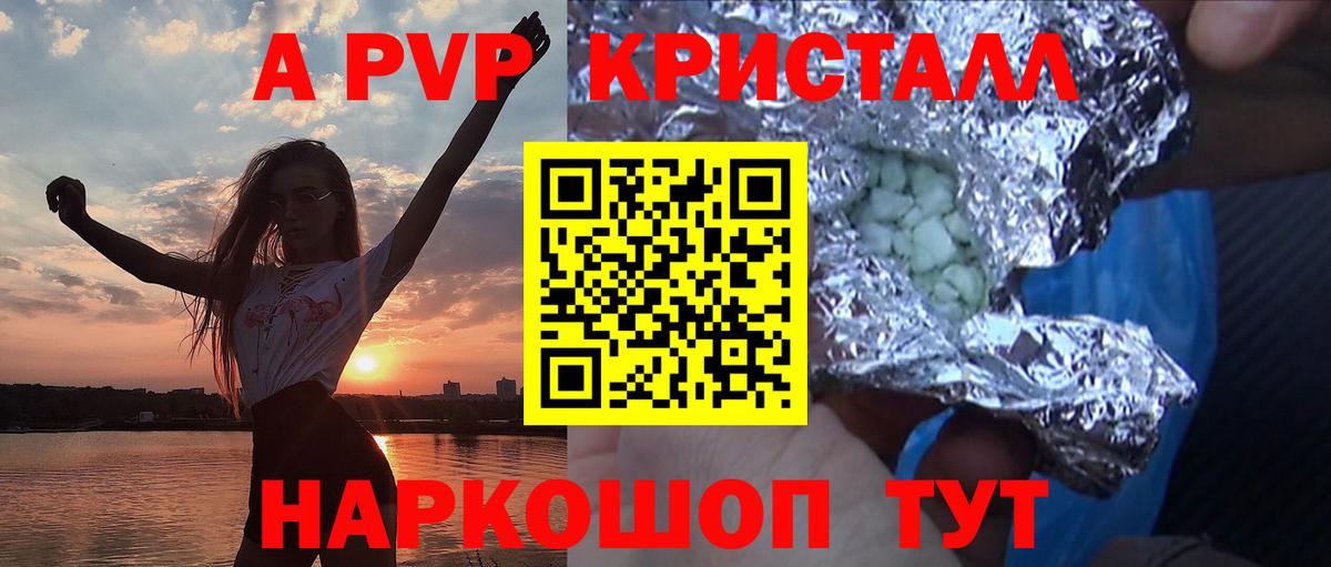 Alfa_PVP крисы CK  Alpha PVP Crystall  Каменка  закладка  Вход с VPN 