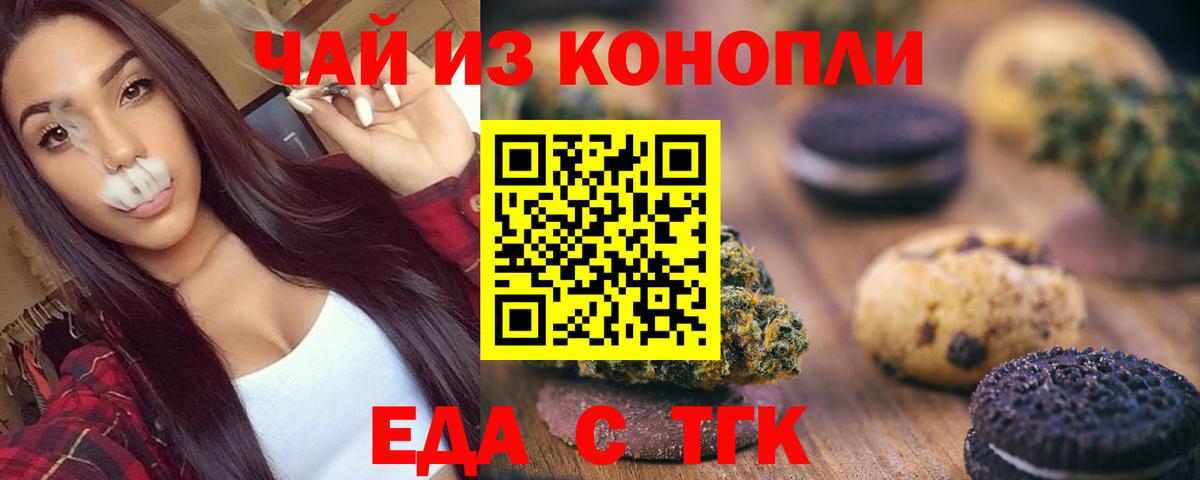 Cannafood марихуана  Вход с VPN  Каменка 