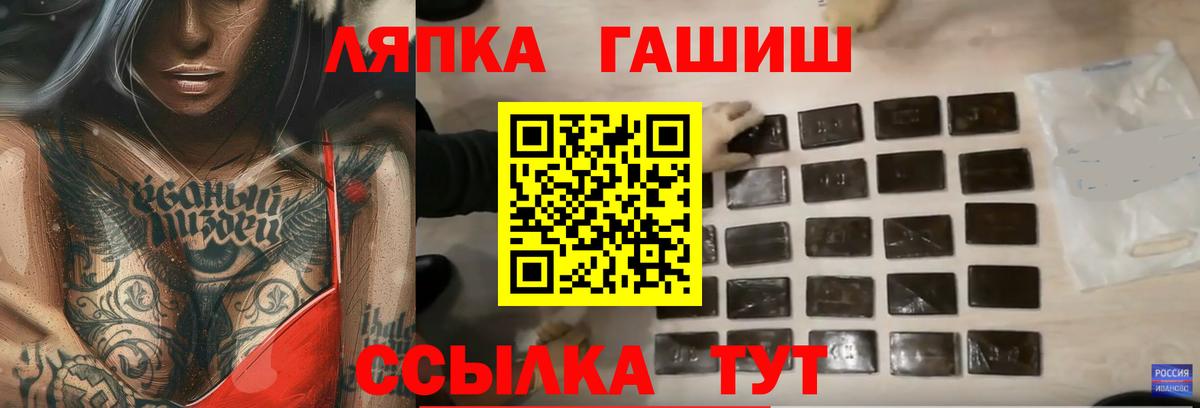 Каменка  ГАШИШ hashish  Гашиш  ГАШ индика сатива  Вход с VPN 