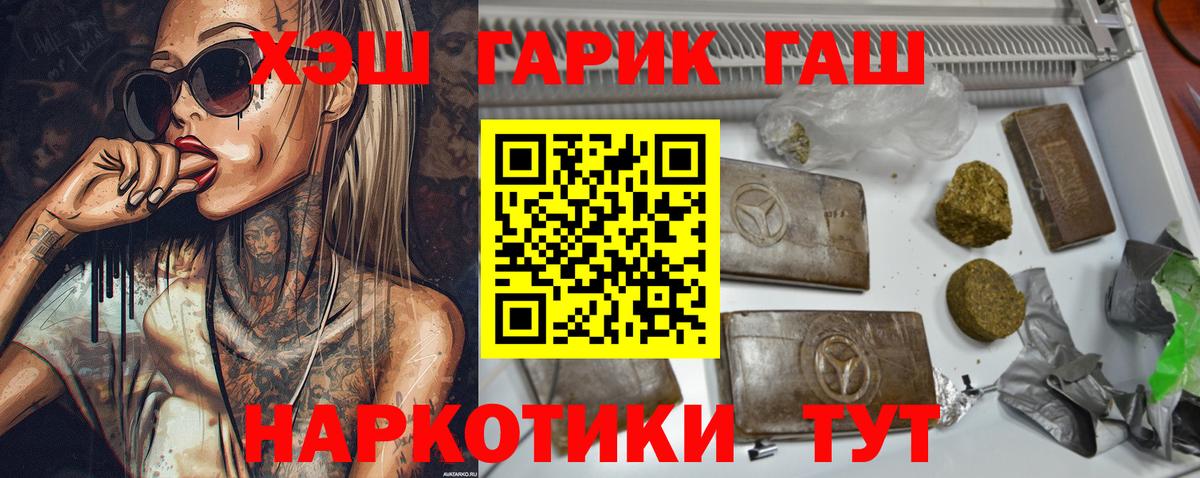 ГАШИШ Cannabis Каменка
