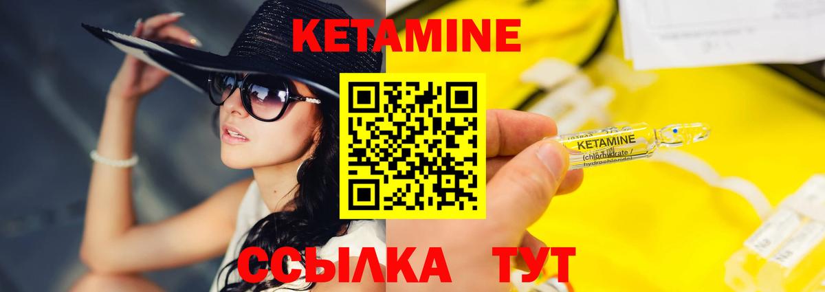 Каменка  Кетамин VHQ  КЕТАМИН ketamine  Вход с VPN 