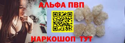 альфа пвп VHQ Кинель