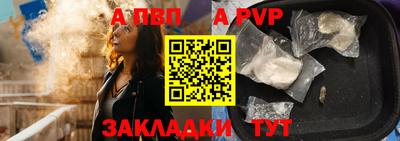 альфа пвп VHQ Кинель