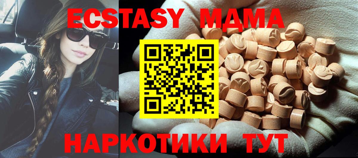 МДМА кристаллы Каменка