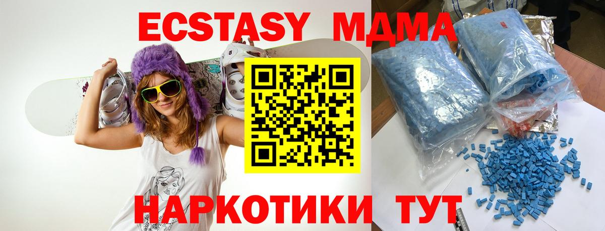 Каменка  MDMA crystal  MDMA  МДМА VHQ  Вход с VPN 