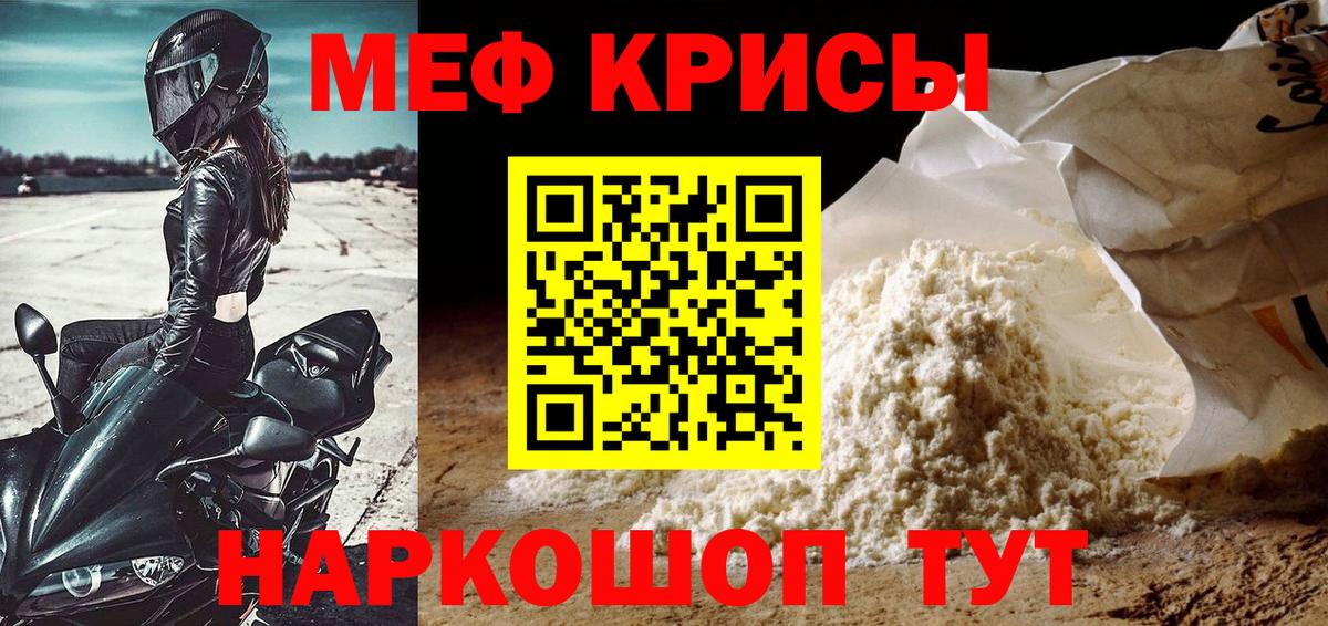 Каменка  Мефедрон VHQ  наркошоп  Меф  МЯУ-МЯУ  Вход с VPN  МЯУ-МЯУ мяу мяу 