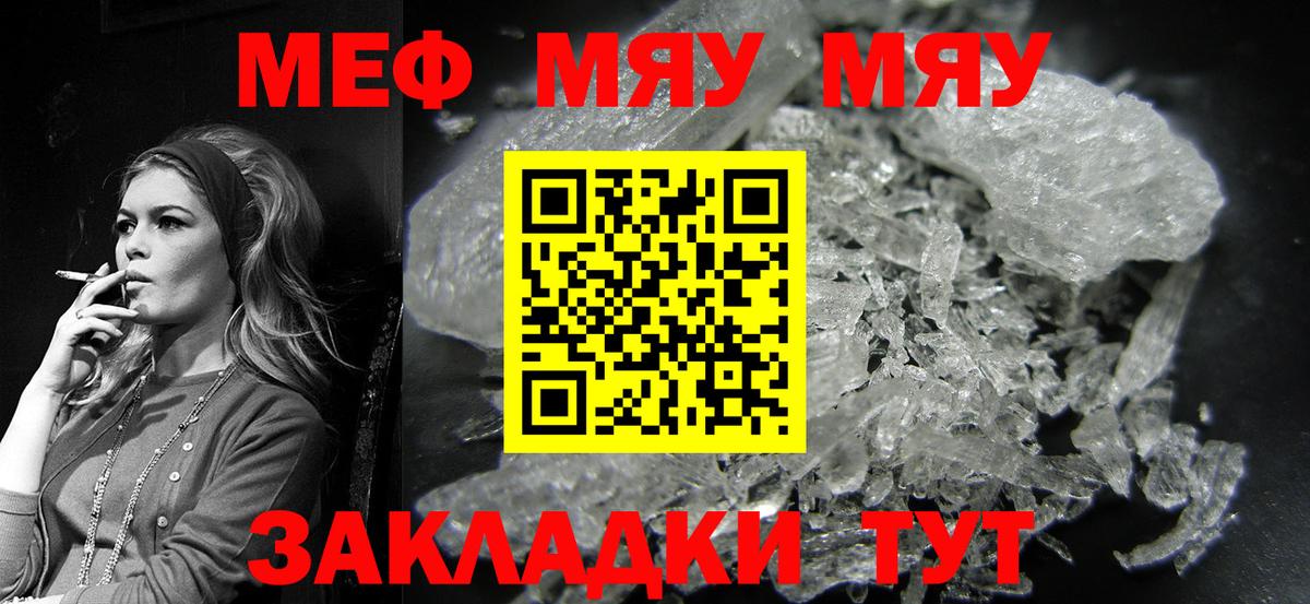 Меф кристаллы Каменка