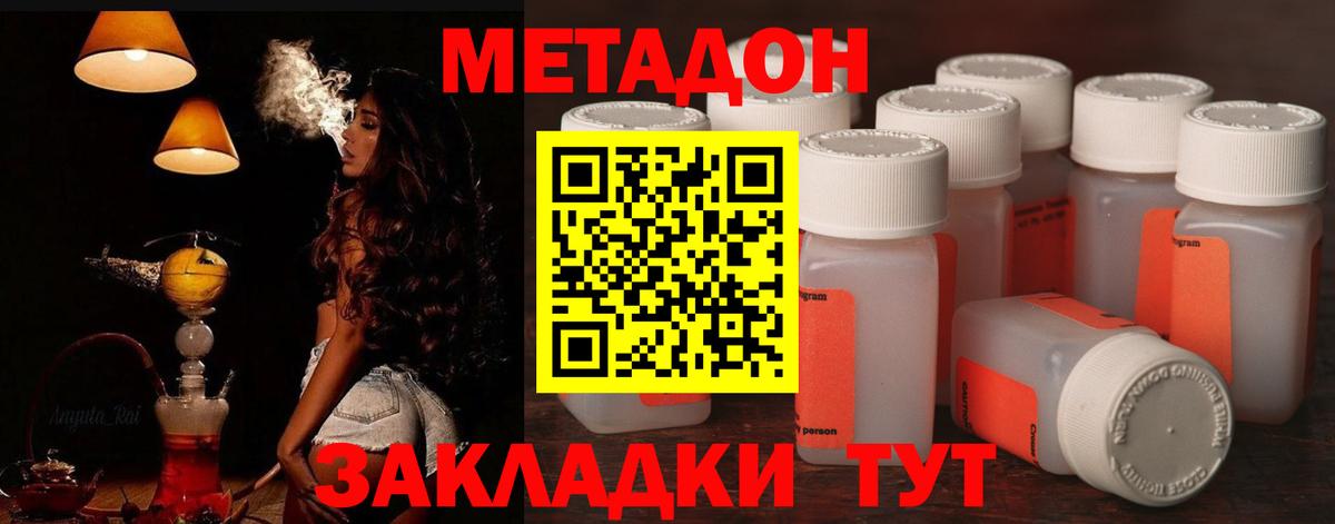 Каменка  Метадон мёд  Вход с VPN 