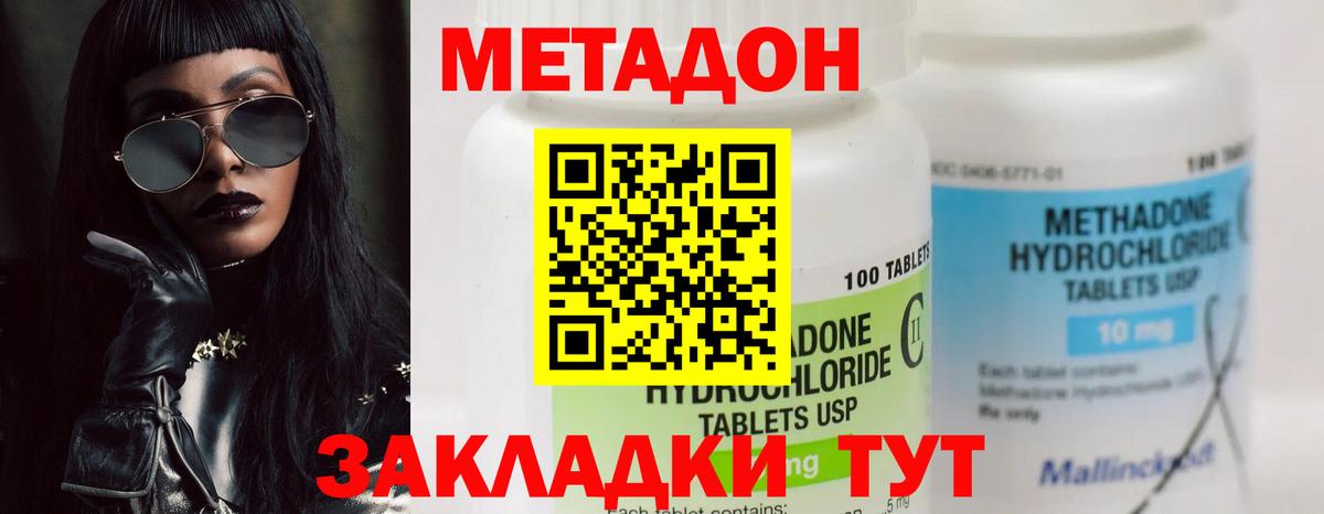 Метадон мёд Каменка