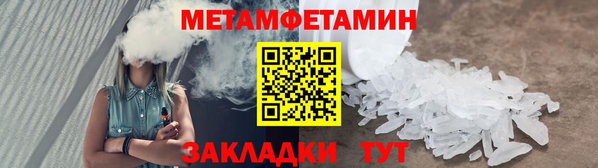 Метамфетамин пудра Каменка