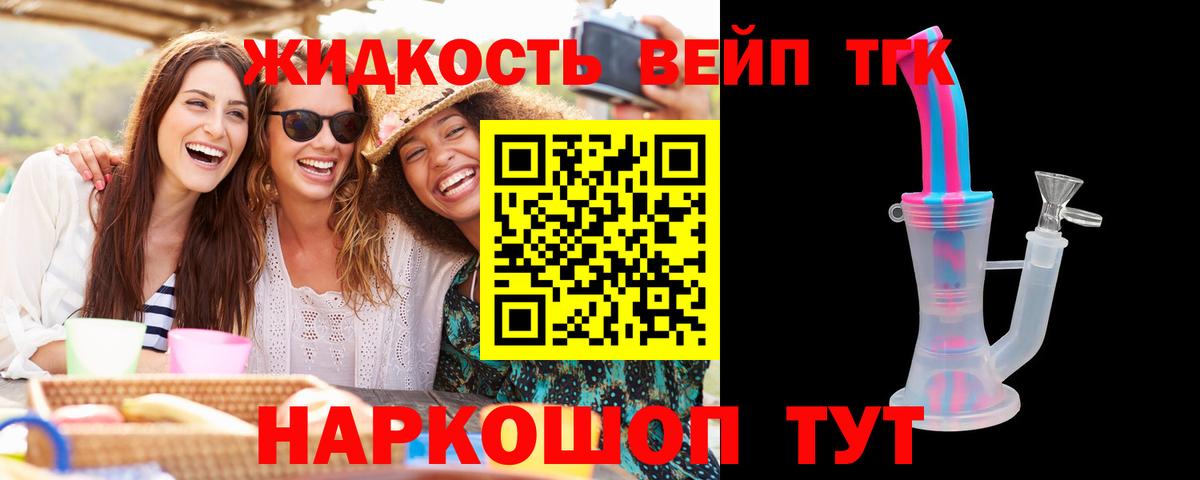 Дистиллят ТГК жижа Каменка